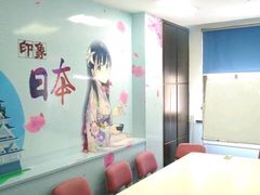 -樱花国际日语(昆山中心)