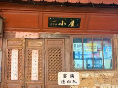 -大冰的小屋
