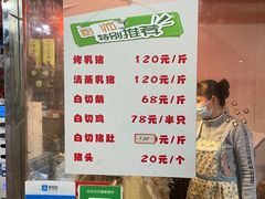 -姐妹临高乳猪店(海垦路店)