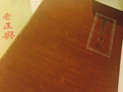 -老正兴菜馆(福州路店)