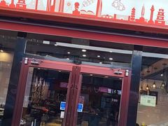 -醉炫音速烧烤·干煸菜(沙河总店)
