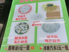 -回坊马二饺子馆