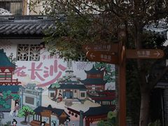 -苏家巷36号公馆