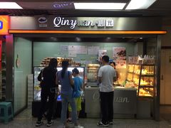 门面-沁园(和平路店)