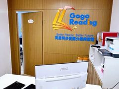 -GogoReading少儿英语分级阅读(双井中心店)