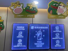 -一只酸奶牛(洪崖洞11楼店)