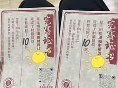 -道顺射箭·团建·骑射(张杨路店)