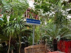 -寿山福海养老服务中心(石景山院)