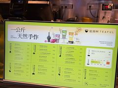 -星满杯TEAFUL(罗湖东门店)