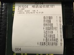 账单-马迭尔德式西餐精酿啤酒屋(中央大街店)