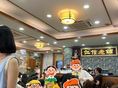 -仁信老铺(华盖路店)