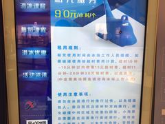 -冰纷万象滑冰场(深圳万象城店)