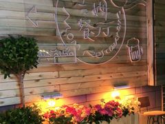 -吉姆餐厅