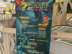 -吴良材眼镜(美罗城店)