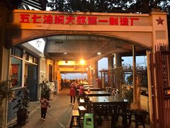 门面-五七油焖大虾(合川总店)