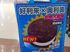 -好利来(梅江永旺店)
