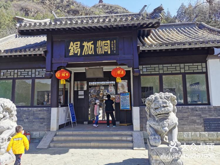 房山银狐洞风景区门票图片