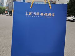 -上座云间·青年赣菜(绿茵店)