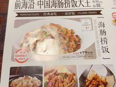 -前海沿·青岛菜(五四广场永旺店)