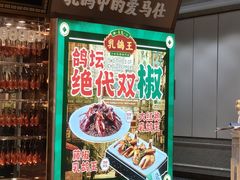 -朱记乳鸽王·非遗石岐乳鸽·全鸽宴(大兴旗舰店)
