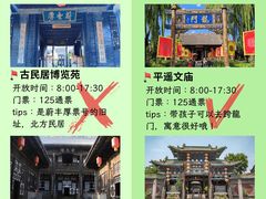 -平遥古城