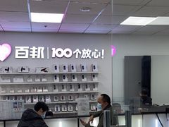 -百邦苹果官方授权售后维修(中关村店)