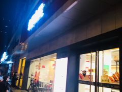 门面-永和大王(宜山店)