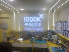 -千米手机电脑维修回收(松江万达店)