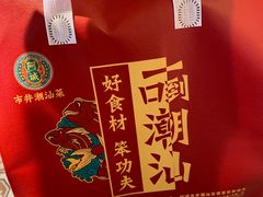 -阿诚市井潮汕菜(金台路店)