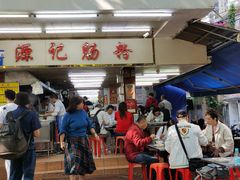 -源记肠粉(华贵路店)