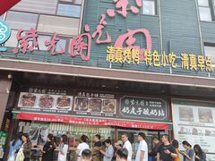 -开饭群岛