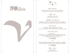 -The V泽惟·低温慢煮料理