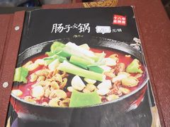 -湘肠香火锅店(团结湖店)
