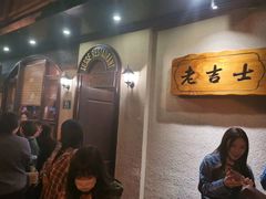 用餐区-老吉士酒家(天平路店)
