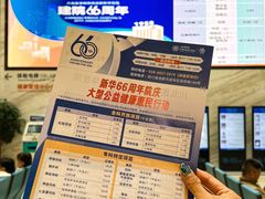 -川北医学院附属成都新华医院