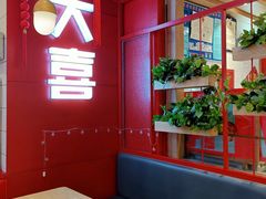 -大喜麻辣拌(凯德1818店)