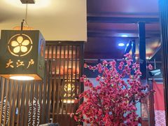 -大江户日本料理(吕厝店)