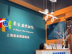 -爱定格照相馆·证件照(上海惠南观海坊店)