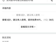 -真剑日本料理·铁板烧(贵州路店)