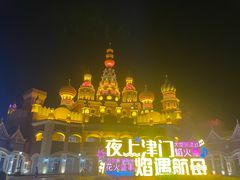 -泰达航母主题公园