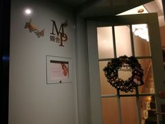 -蝶舍·MAISON PAPILLON