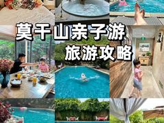 -看见远方·莫干遥远的山民宿