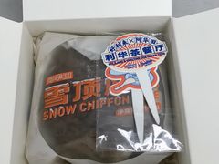 -好利来(熙地港店)