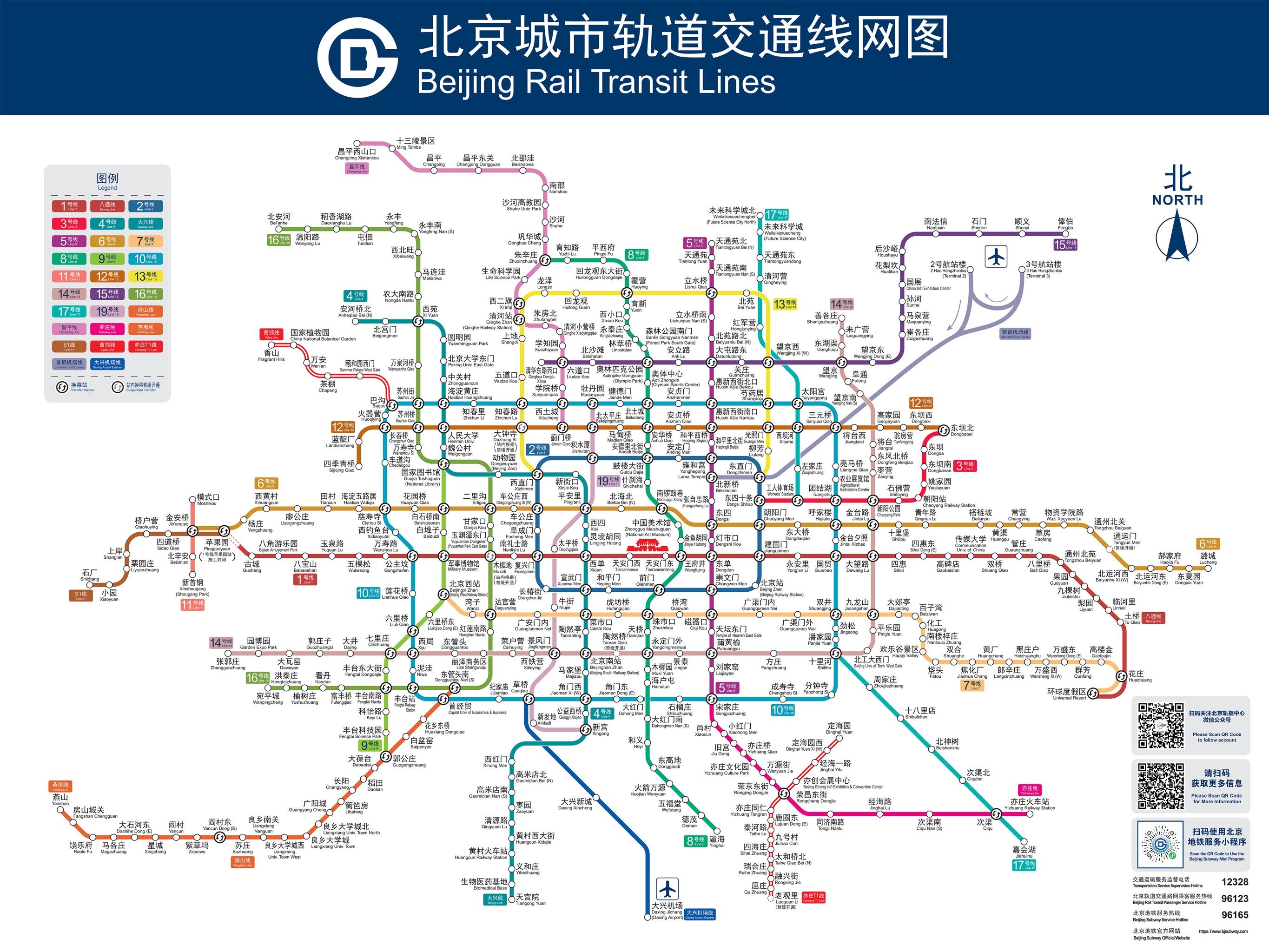 高清版最新北京地铁线路图来啦
