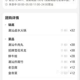 96元两人吃火锅