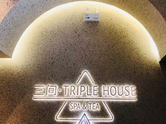 -三间愈舍·Triple Spa(重庆IFS国金中心店)