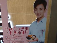 景观位-鲜芋仙(苏州干将店)