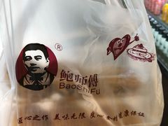 -鲍师傅糕点(春熙路店)