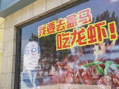 门面-盒马鲜生(王府广场店)