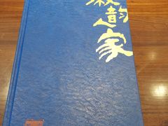 -徽韵人家·传承正宗徽菜(牡丹园店)